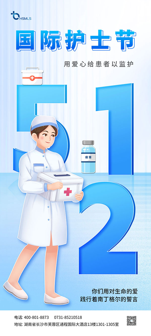 護(hù)士節(jié)海報(bào)2--.jpg