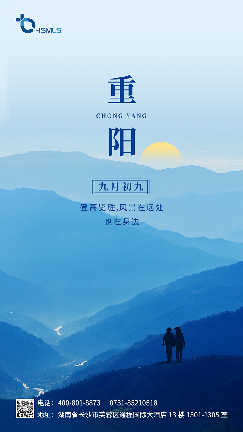 重陽(yáng)-海報(bào)---guanwwang.png