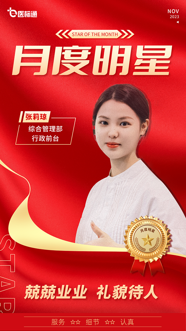 月度明星--莉瓊.png 月度明星--莉瓊.png