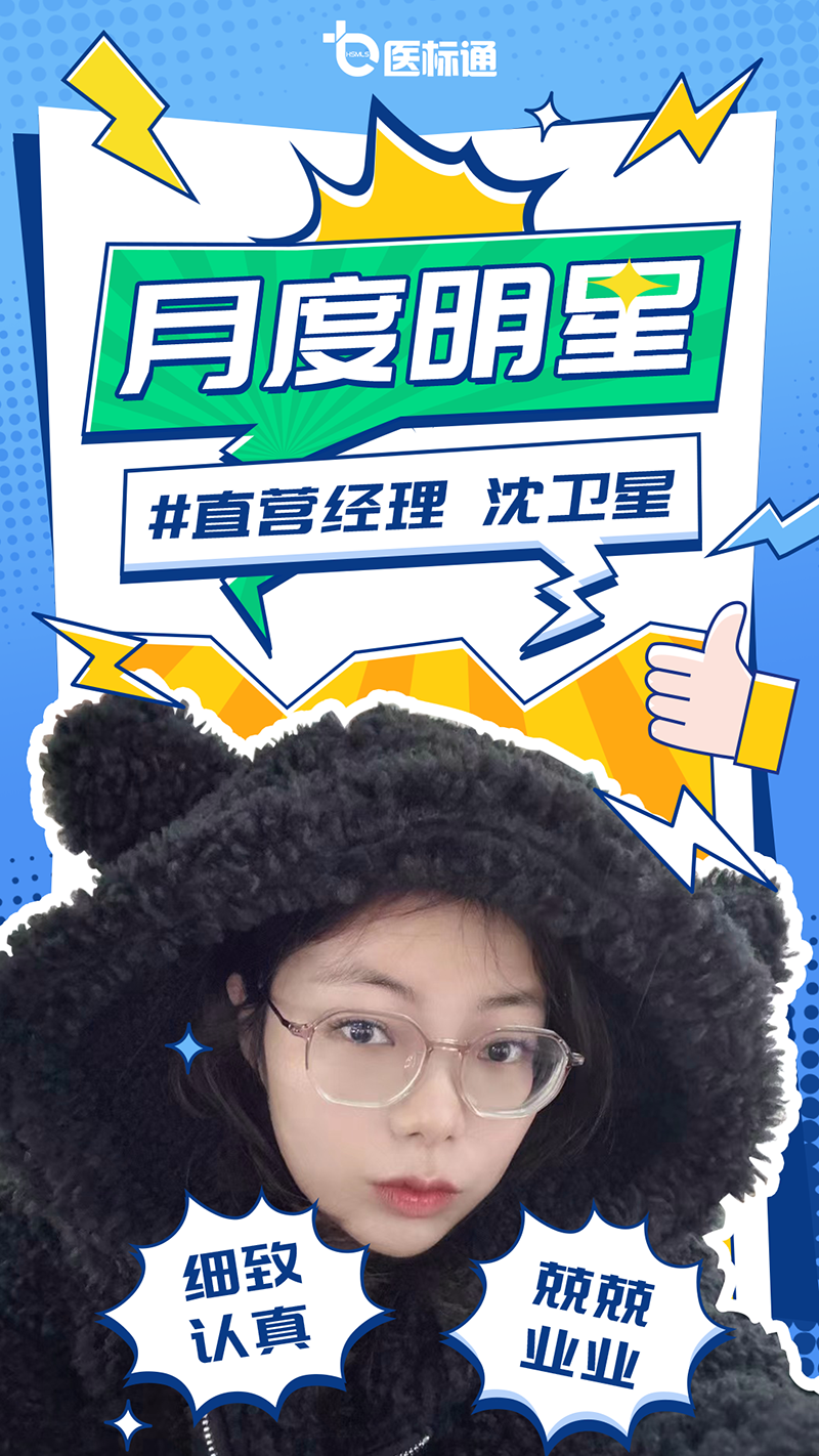 沈衛(wèi)星.png 沈衛(wèi)星.png