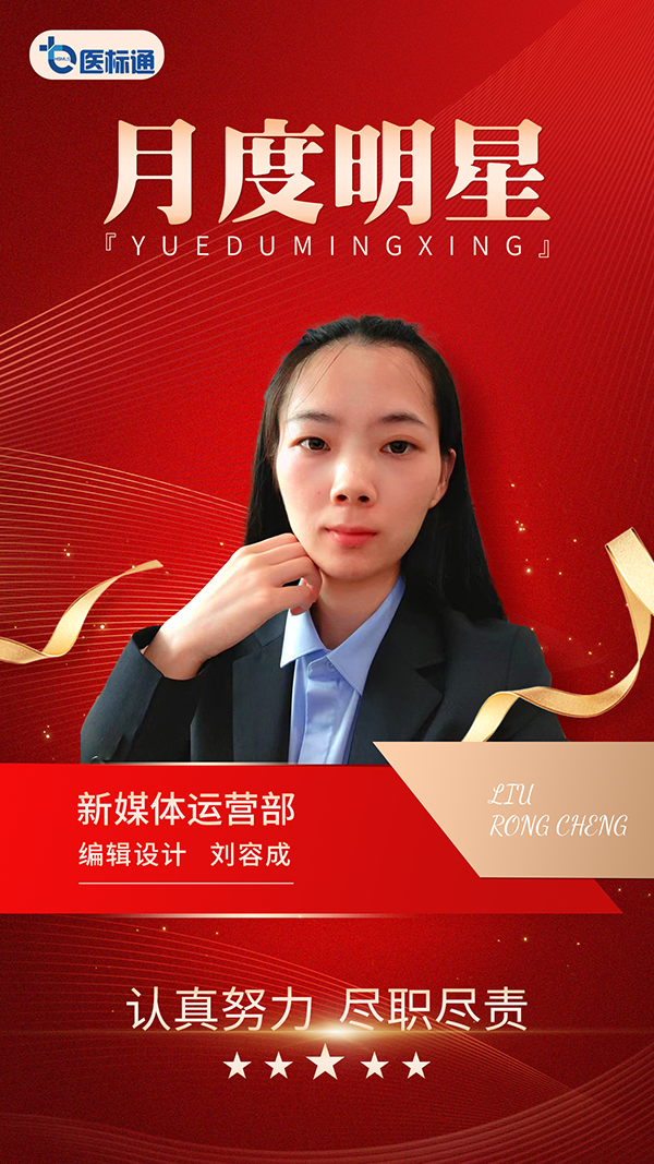 月度明星--官網(wǎng)--寬600.png 月度明星--官網(wǎng)--寬600.png