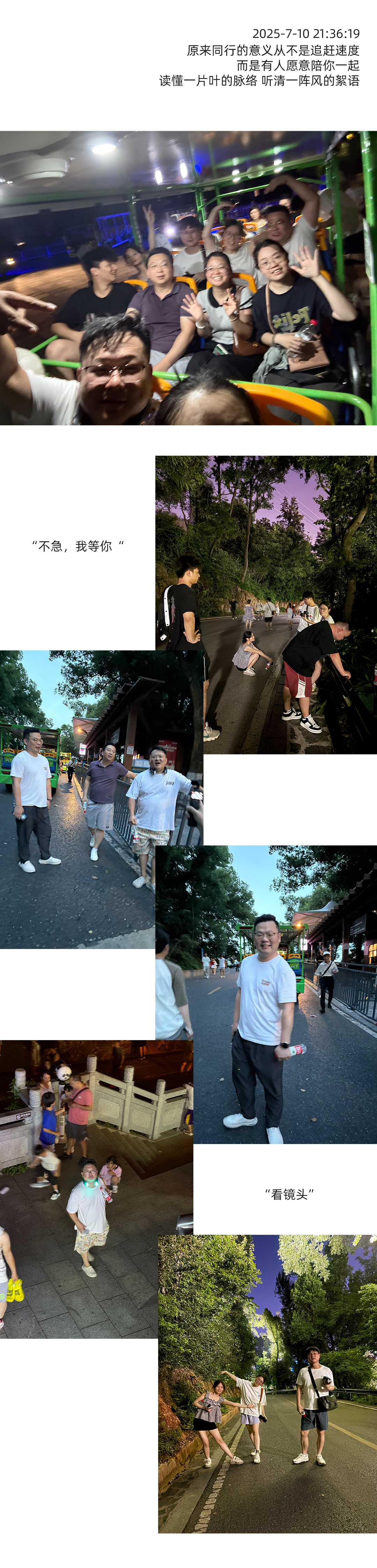 夜爬岳麓山_03.jpg